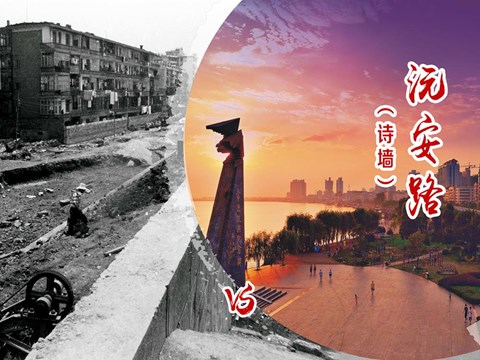 沅安路（诗墙）