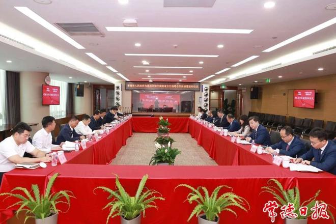 常德市人民政府和中国进出口银行湖南省分行签订战略合作协议