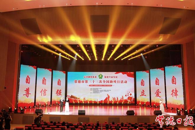 我市举行第三十三次“全国助残日”系列活动