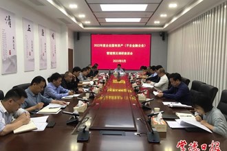 市领导专题调研企业国有资产管理情况