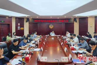 市政协机关工作碰头会召开