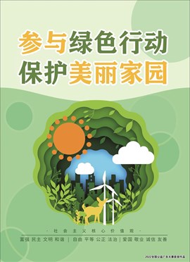 文明行为从我做起