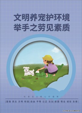 文明城市你我同行-1