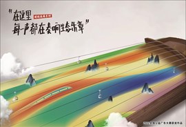 精神文明新农村-大地艺术 生态乐章-2