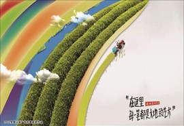 精神文明新农村-大地艺术 生态乐章-1