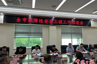 常德市全力推进保障性安居工程