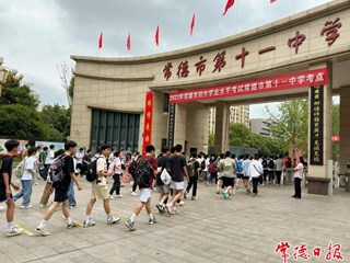【文化】中考开考！常德市10万余名学子赴考