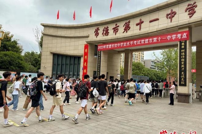 【文化】中考开考！常德市10万余名学子赴考