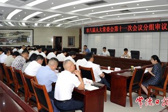 市人大常委会审议油茶产业发展专项报告
