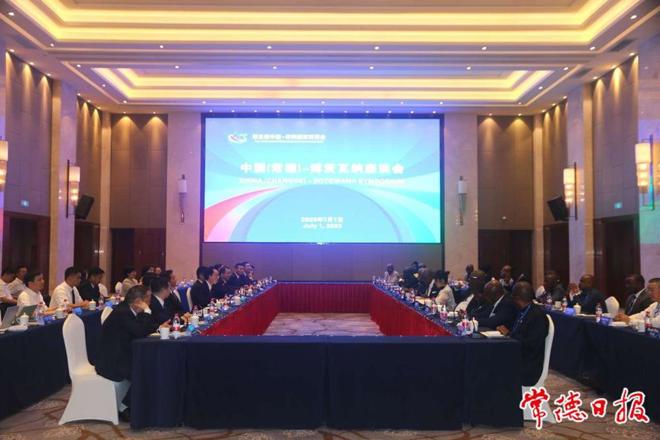 中国（常德）—博茨瓦纳座谈会举行