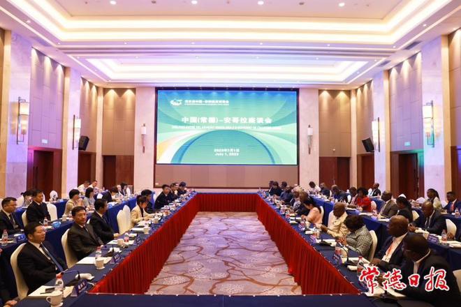 中国（常德）—安哥拉座谈会举行
