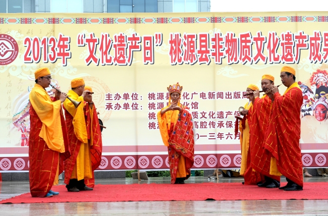 省级：桃源瑜伽焰口手势