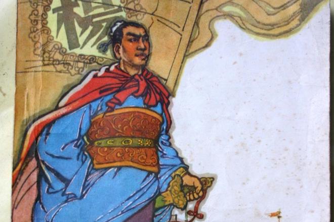 省级：杨幺的民间故事