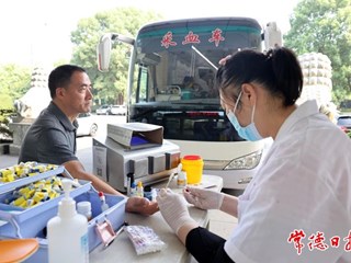 【摄影报道】常德日报社干部职工积极参与无偿献血