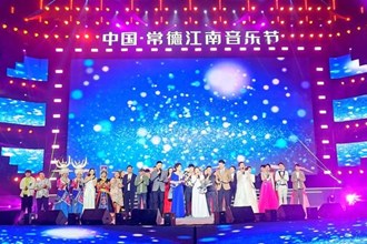 2023中国·常德江南音乐节圆满收官
