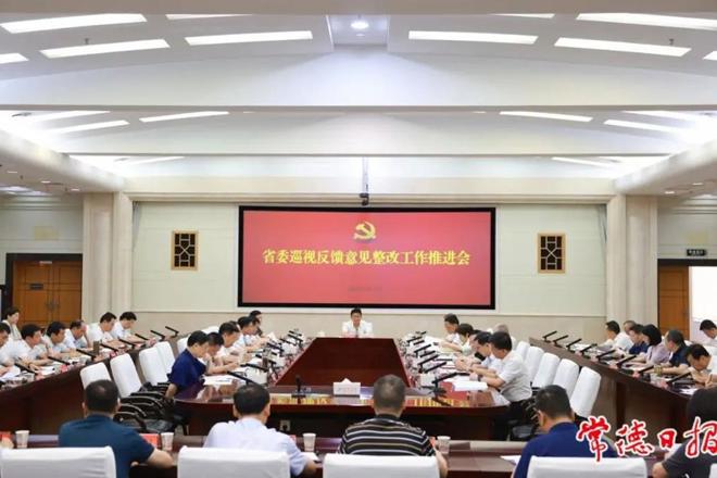 曹志强在省委巡视反馈意见整改工作推进会上强调：以更高的站位更大的力度更实的举措 不折不扣把问题改深入改彻底改到位