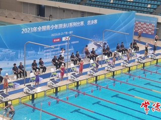 【社会】常德市三中游泳小将斩获全国冠军