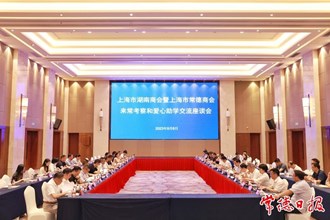 上海市湖南商会暨上海市常德商会来常考察和爱心助学交流座谈会举行