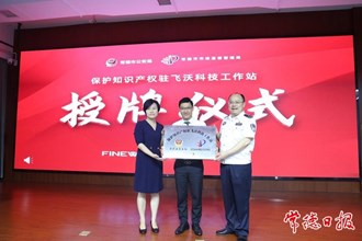 常德市首个保护知识产权驻企业工作站成立