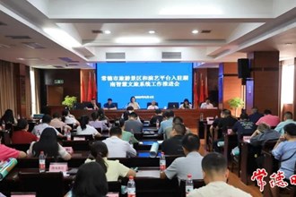 常德3A级（含）以上旅游景区和演艺平台将全面入驻湖南省智慧文旅系统
