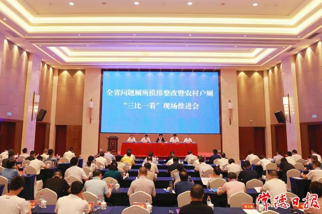 张迎春出席全省问题厕所摸排整改现场推进会时强调：扎实推动农村改厕提质增效问题清零