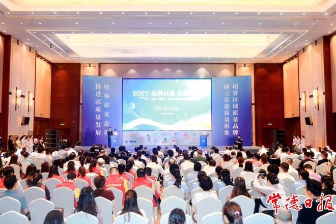 2023年常德“质量月”活动启动