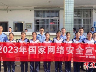 【摄影报道】西洞庭公安分局开展网络安全宣传
