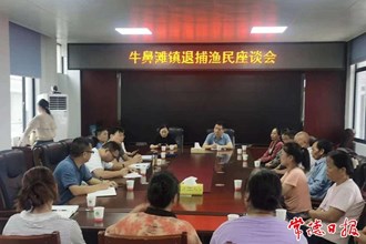省禁捕退捕联合暗查暗访组来常督察禁捕退捕工作