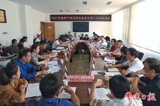  2023常德柳叶湖马拉松赛组委会第一次全体会议召开