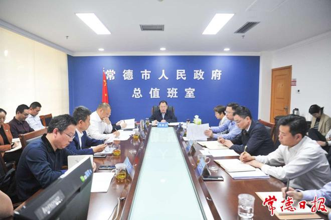 周振宇主持召开县市区长视频会议：合力攻坚 全力冲刺 确保完成年度目标任务