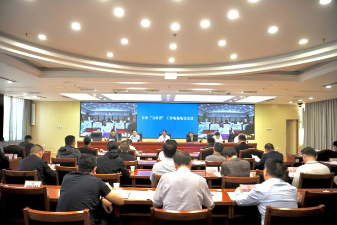 周振宇主持召开常德市“五经普”工作电视电话会议