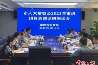  市领导率队专题调研2023年市级预算调整工作