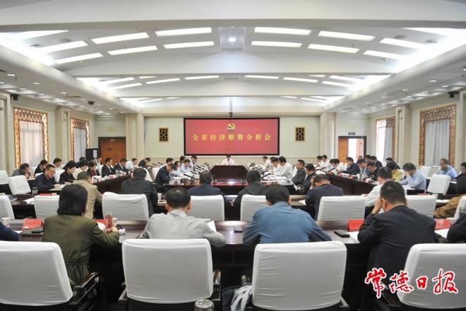 曹志强主持召开全市经济形势分析会：奋战四季度 决胜全年度 努力推动高质量发展