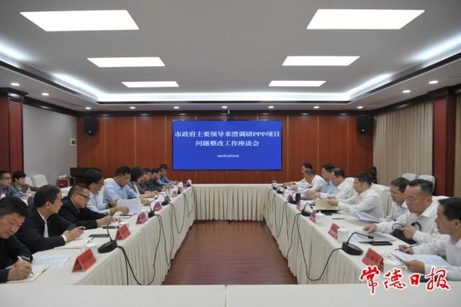 周振宇赴澧县督导PPP项目整改工作强调：确保整改工作按质按量按期完成