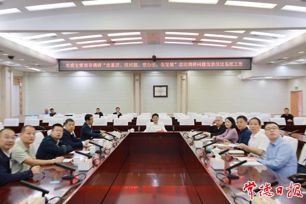 曹志强调研“走找想促”问题信息报送系统和市委主题教育工作