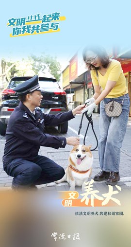 文明一起来 你我共参与-2