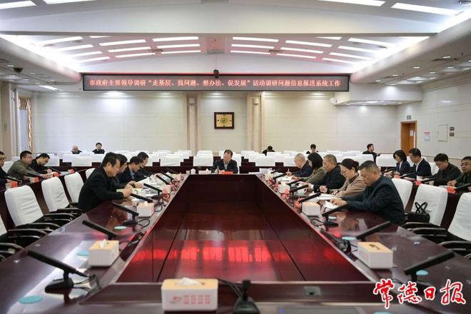 周振宇调研全市“走找想促”活动调研问题信息报送系统工作指出：扎实推动突出问题解决 推动常德高质量发展取得更大实效