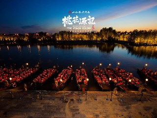 中国桃花源