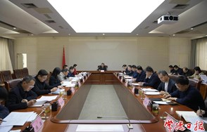 周振宇主持召开市长碰头会：全力以赴冲刺四季度、决胜全年度