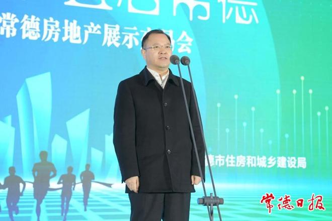 2023年常德房地产展示交易会开幕
