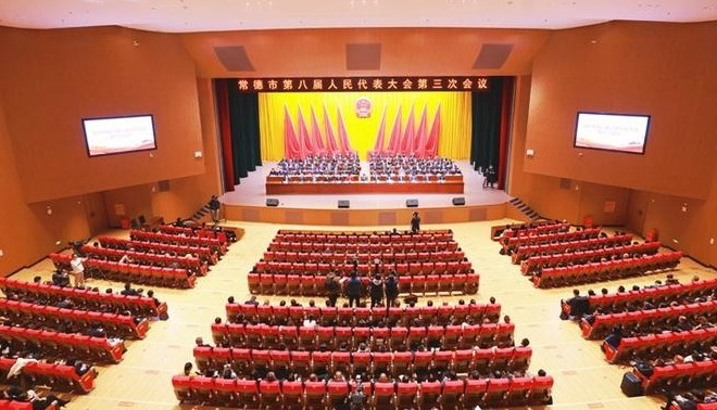 市八届人大三次会议胜利闭幕