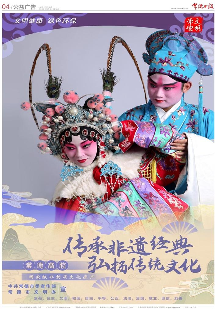 传承非遗经典 弘扬传统文化