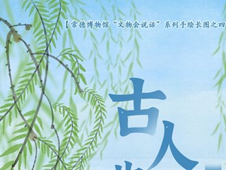 【常德博物馆“文物会说话”】④ 古人也愁“住”