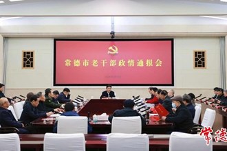 我市召开老干部政情通报会暨2024年迎春座谈会