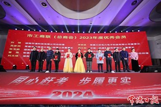 我市举行民营经济代表人士迎春茶话会
