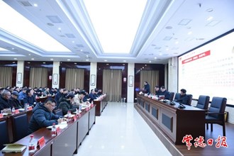 2024年全市普通高中教育工作会议指出：厚植高中发展新优势 持续擦亮常德教育品牌