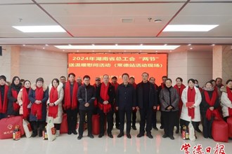 省总工会慰问组来常开展“两节”送温暖慰问活动