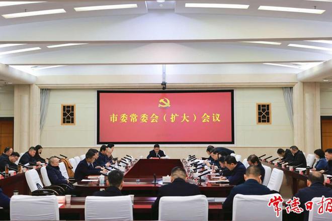 曹志强主持召开市委常委会（扩大）会议