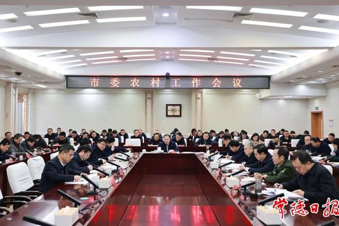 常德市委农村工作会议召开