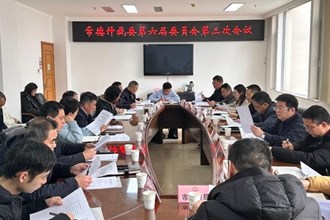 常德仲裁委第六届委员会第三次会议召开